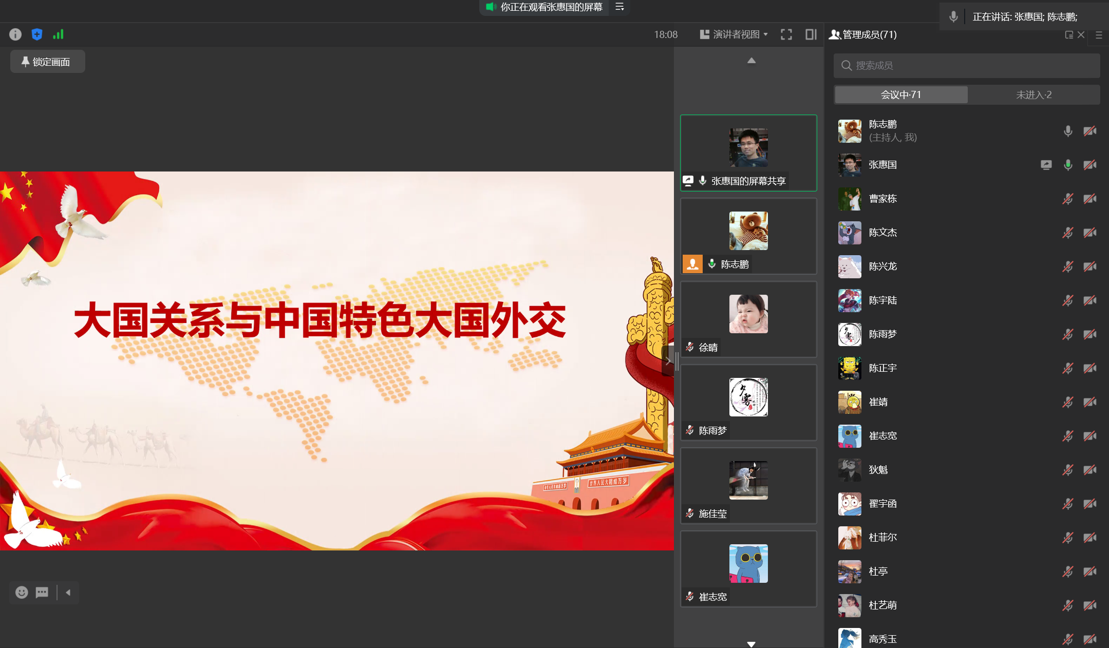 张院形势与政策.png