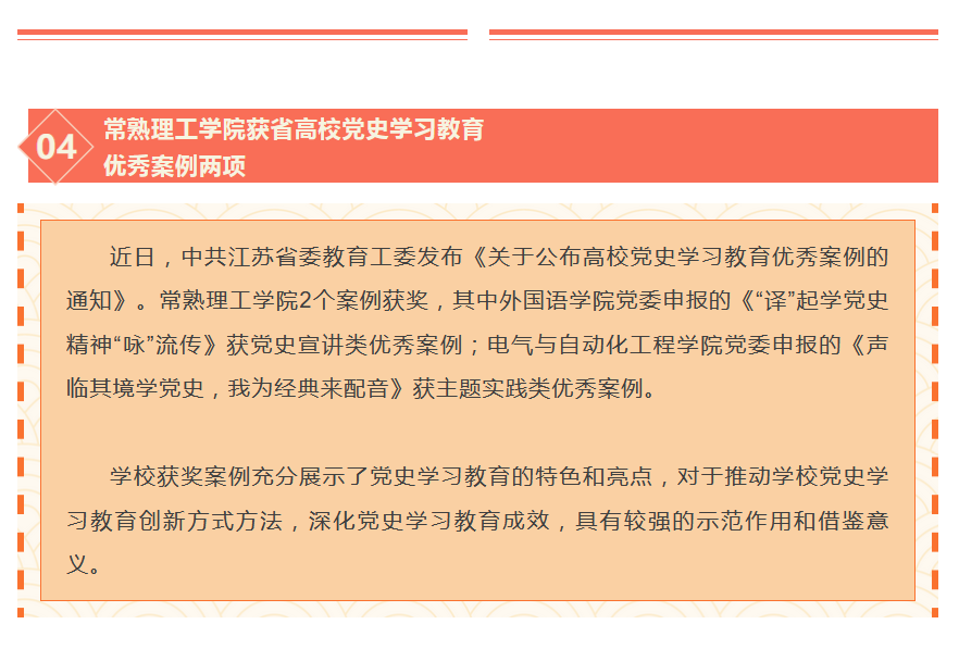 江苏教育发布 2.15.png