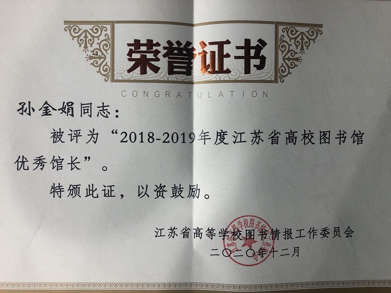 202103251616639405541611.jpg 2020优秀馆长0.jpg