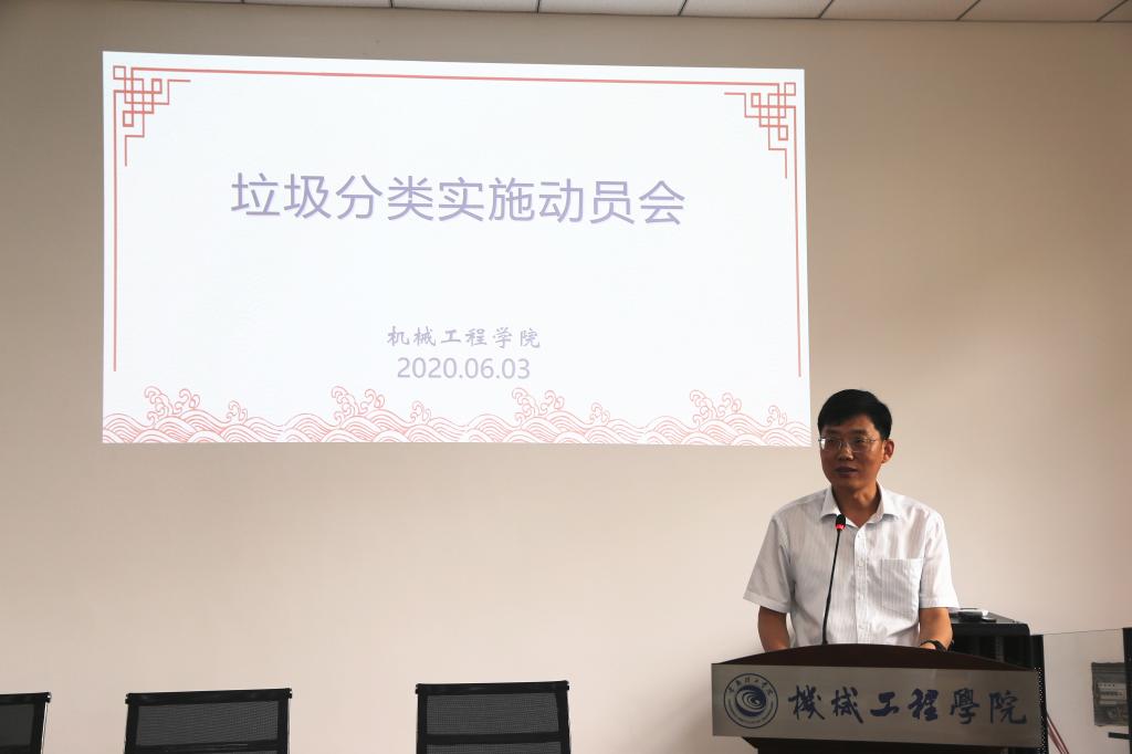 202006051591293745798088.jpg 2020.6.3 垃圾分类实施动员会现场1.jpg