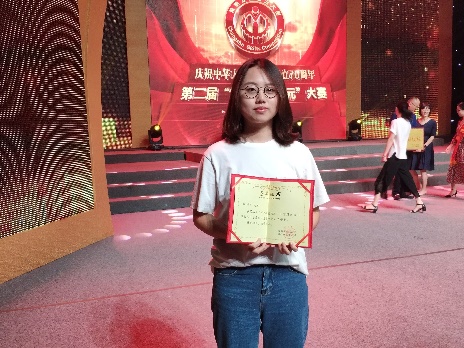 201909201568943310652382.jpg 亚军.jpg