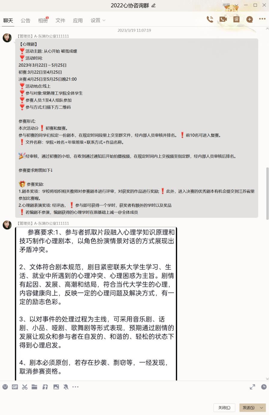 202304061680744251146935.jpg 心理剧1.jpg