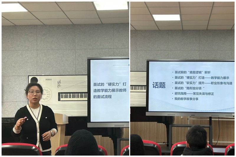 202503071741330467458664.png 赋能工坊:师范学院开展从“会做题”到“会讲课”主题讲座2.png