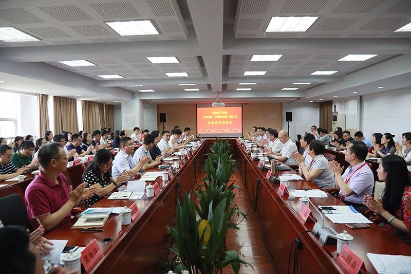 202005221590149682378673.jpg 小学教育、学前教育专业认证现场考察见面会.jpg