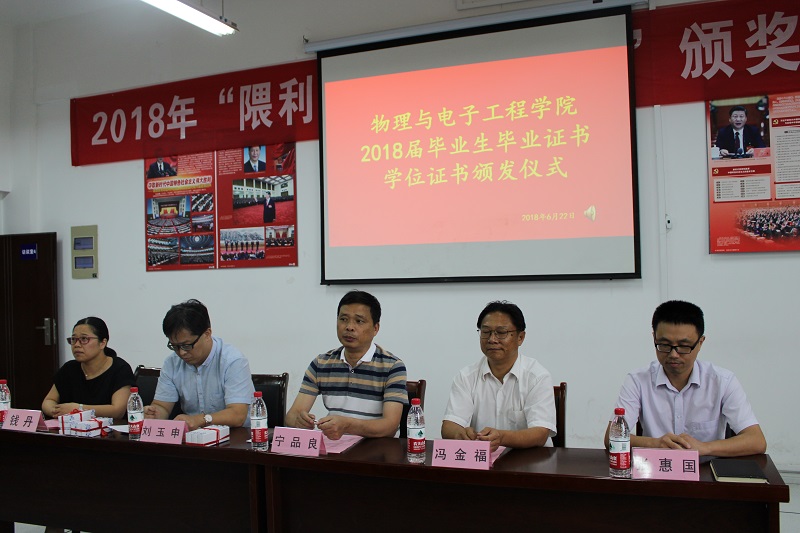 201806231529718511293888.jpg 学院领导.JPG