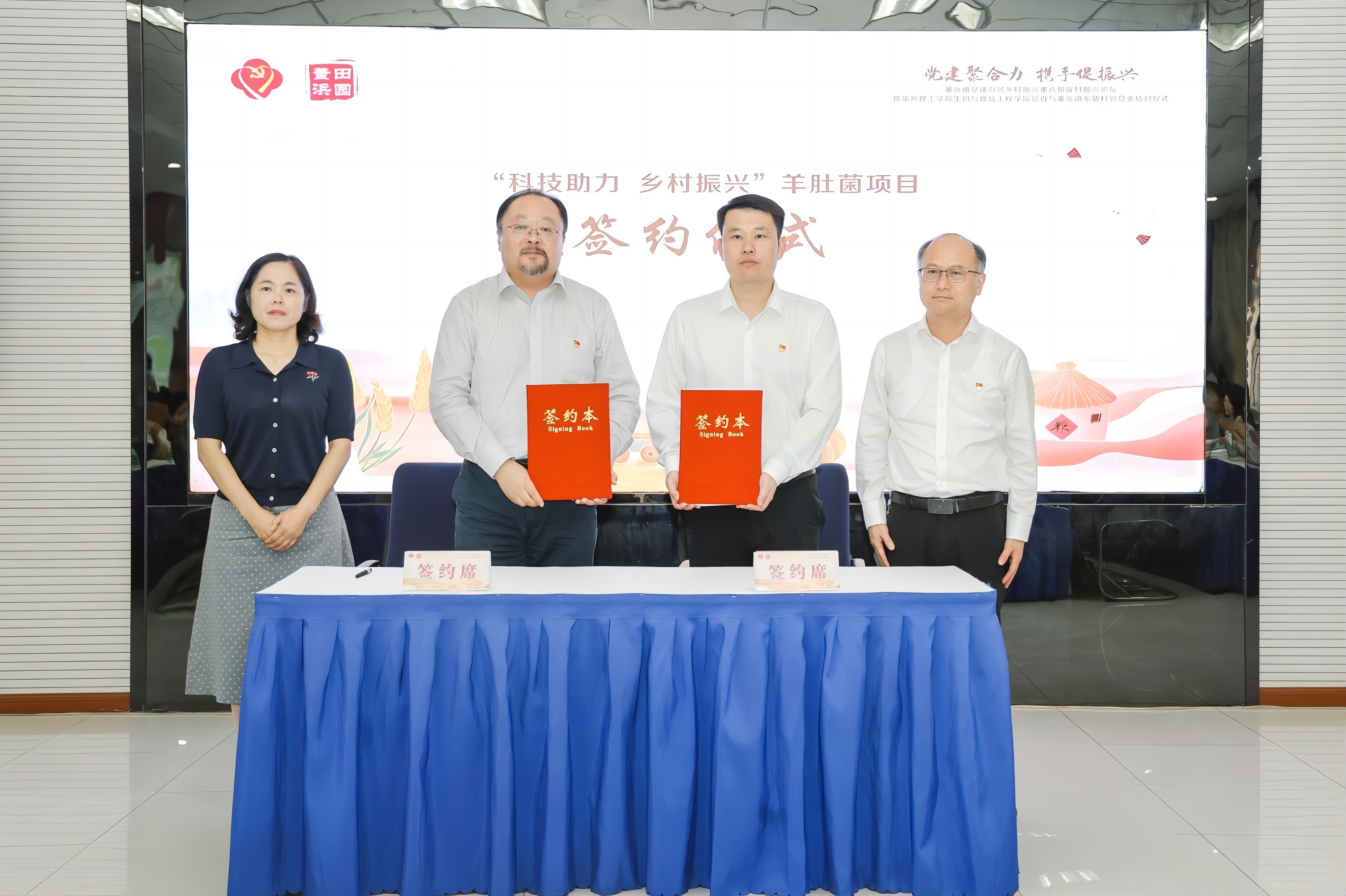 202311071699330812515035.jpg 羊肚菌签约.jpg