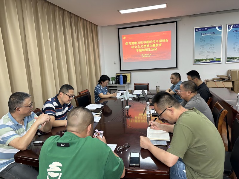 组织生活会.jpg