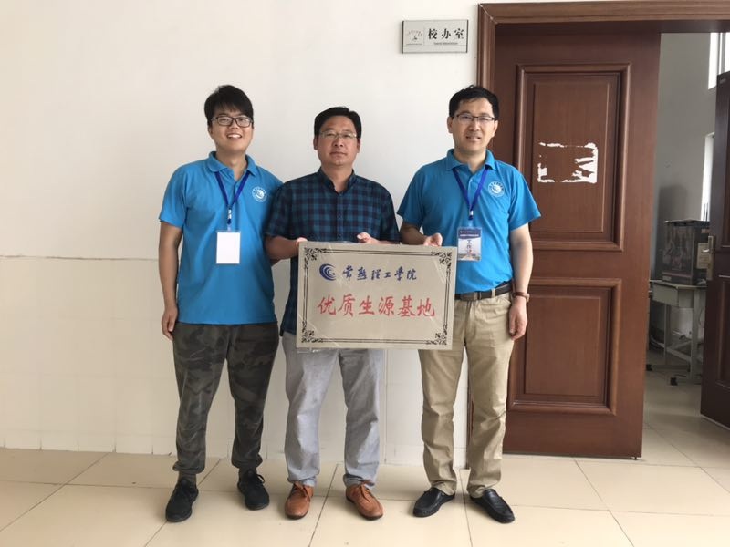 优质生源挂牌.jpg