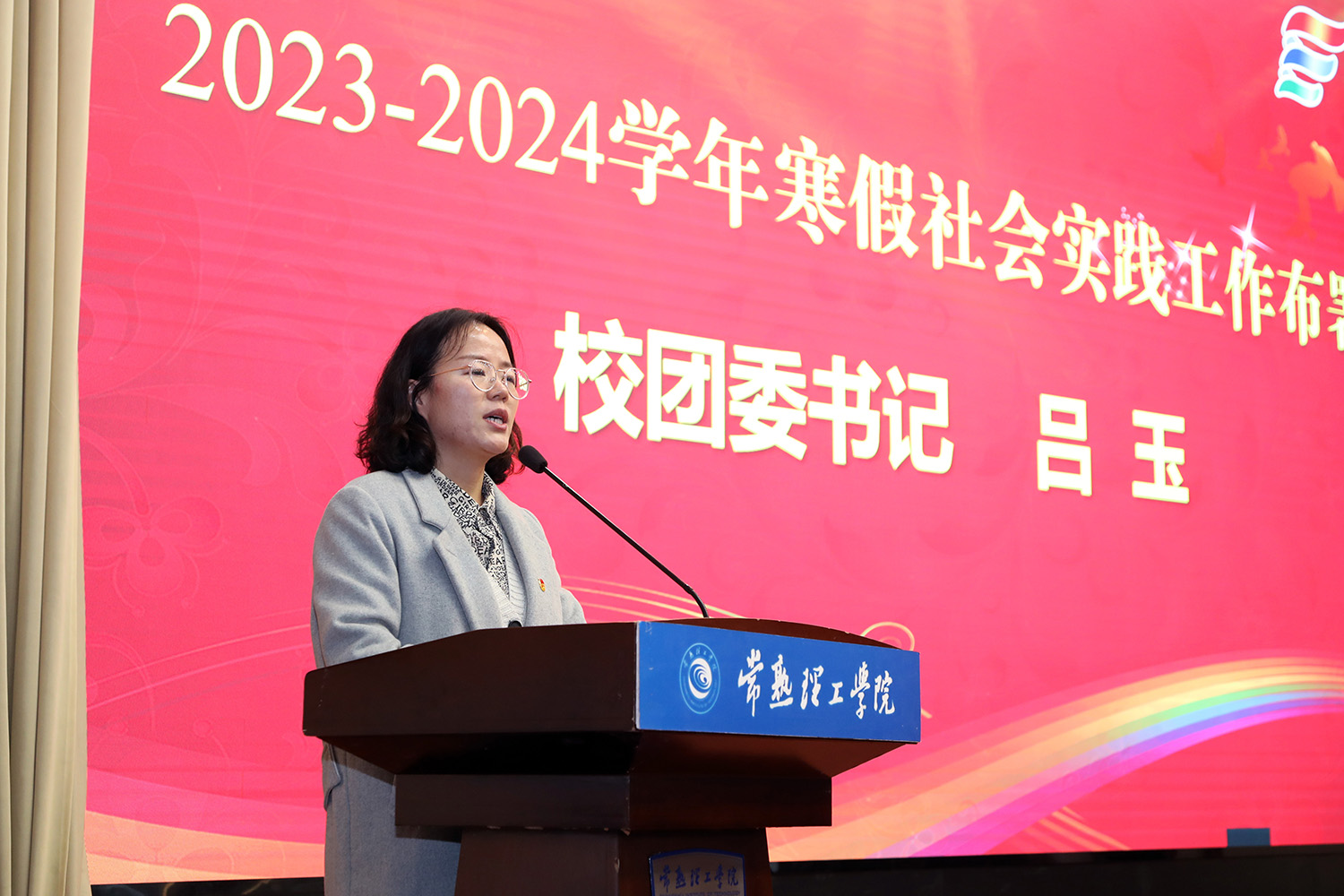 团委书记吕玉部署寒假实践工作备用1.JPG