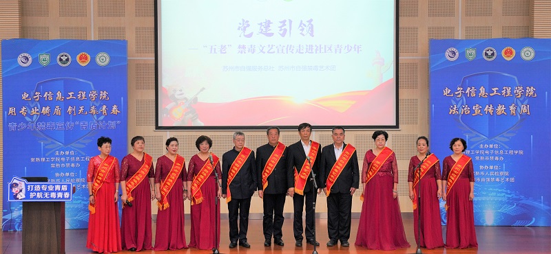 202110291635492855695313.jpg 6.苏州市自强禁毒艺术团演出.JPG