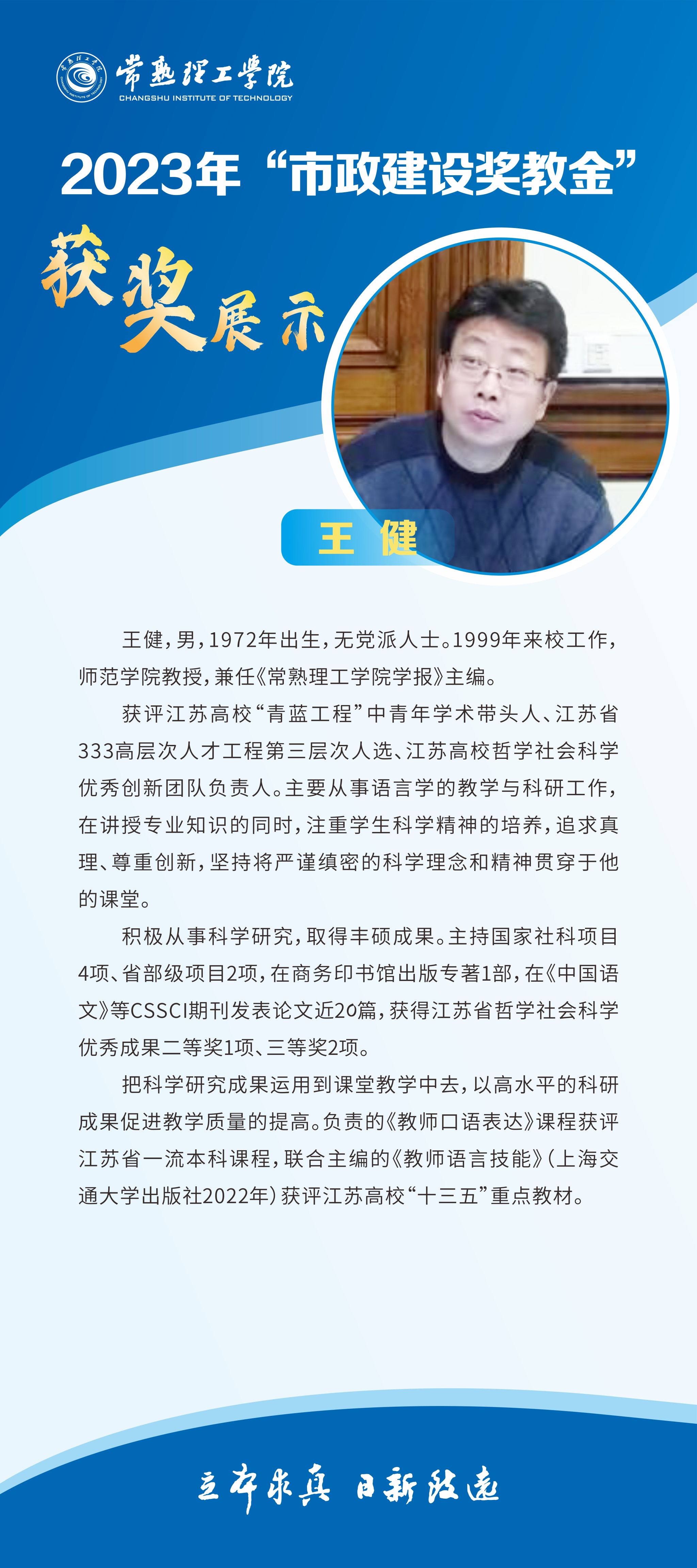2023奖教金1.jpg