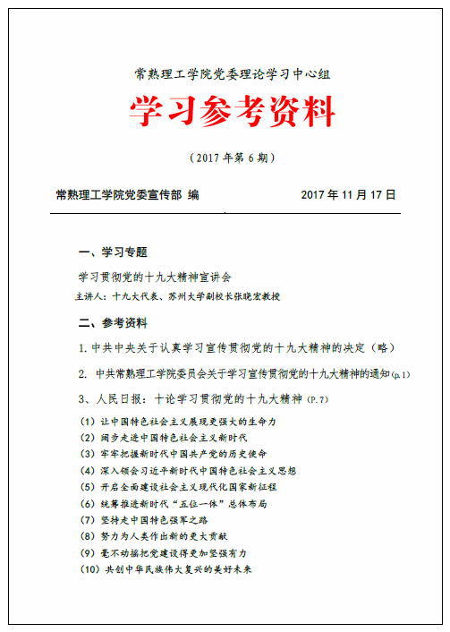 QQ图片20171117102123.png