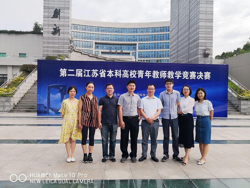 在苏高校参赛选手和苏州市教育工会带队老师合影.JPG