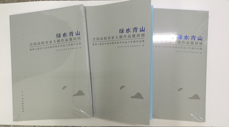 201810291540785107621949.jpg 五位教师作品入选画集20181027075740_副本.jpg