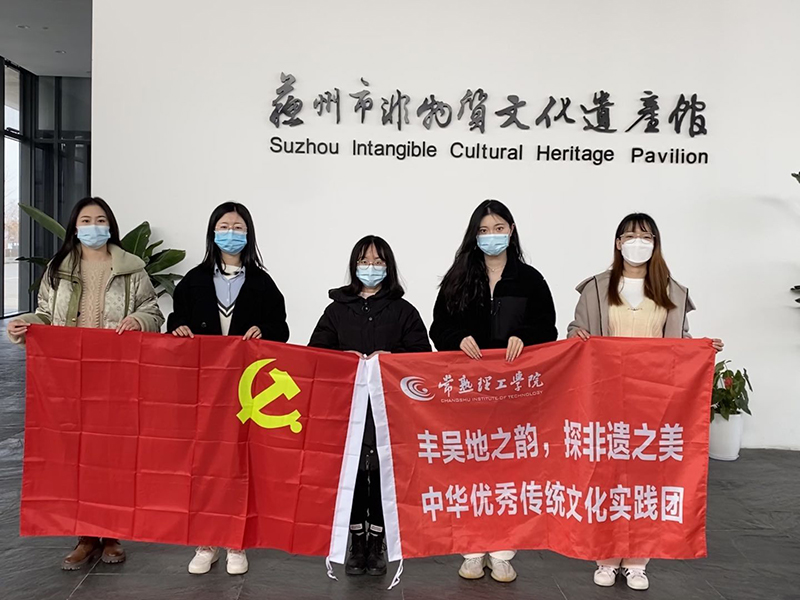 202202141644805432827576.jpg 外国语学院“丰吴地之韵,探非遗之美”寒假社会实践团队赴苏州非物质文化遗产馆开展活动.jpg