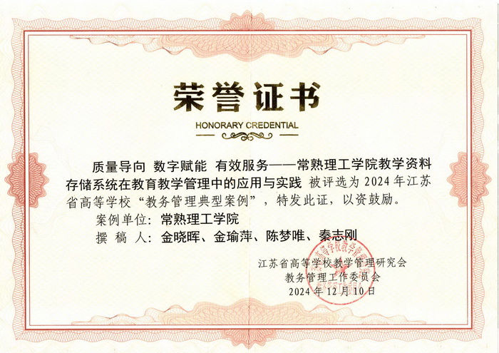 202412111733880097698580.jpg 图2.jpg