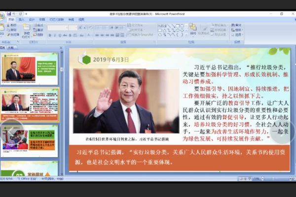 英师171班学习垃圾分类宣讲课件.png