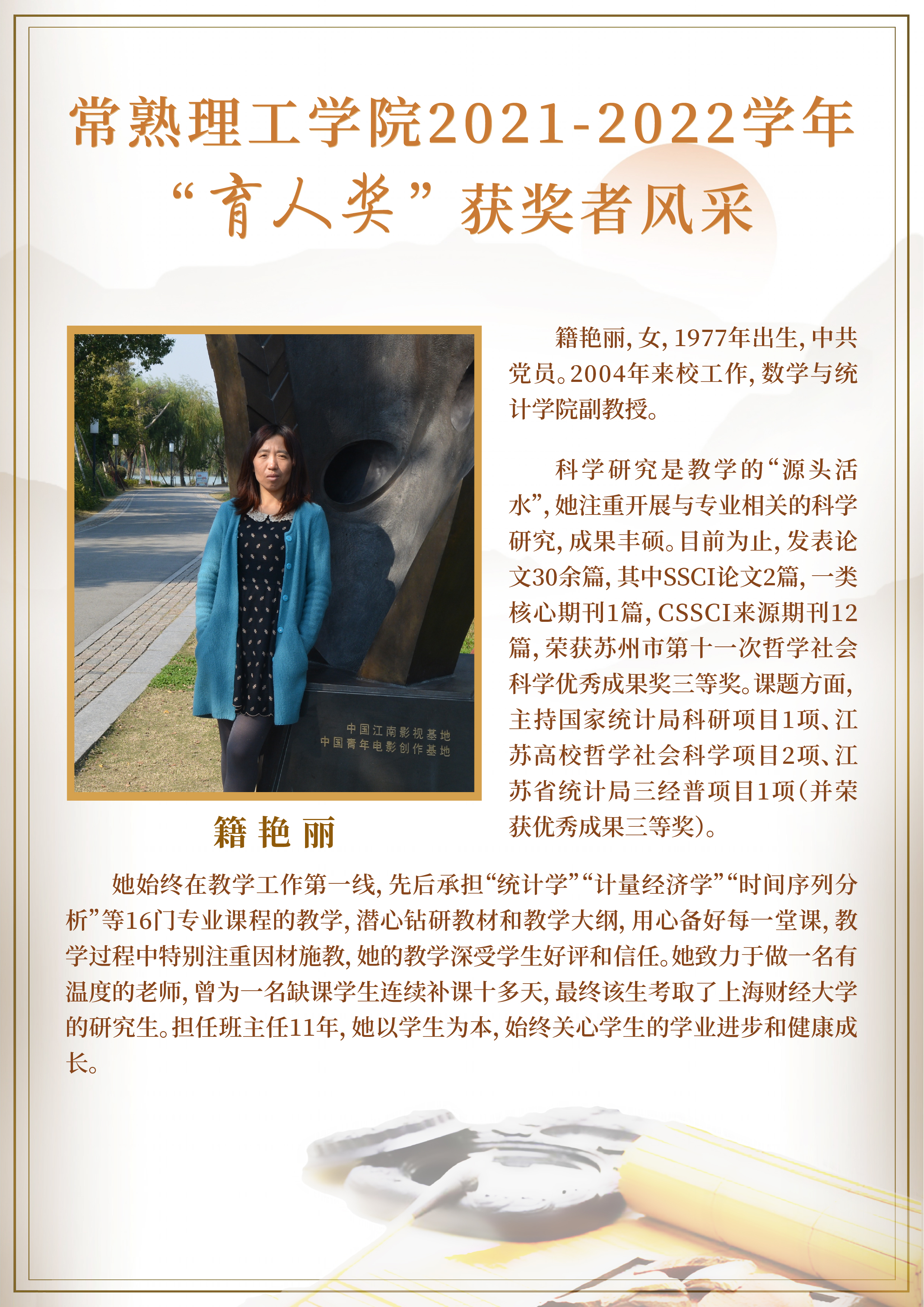 育人奖_画板 1 副本.jpg