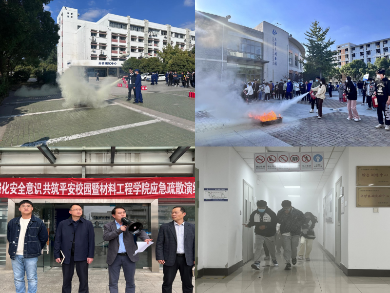 202211291669708384593100.png 消防安全演练.png