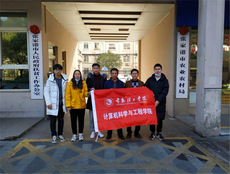 202103051614929179793517.png 计算机科学与工程学院--“县域农业农村数据资源摸底调查“.png