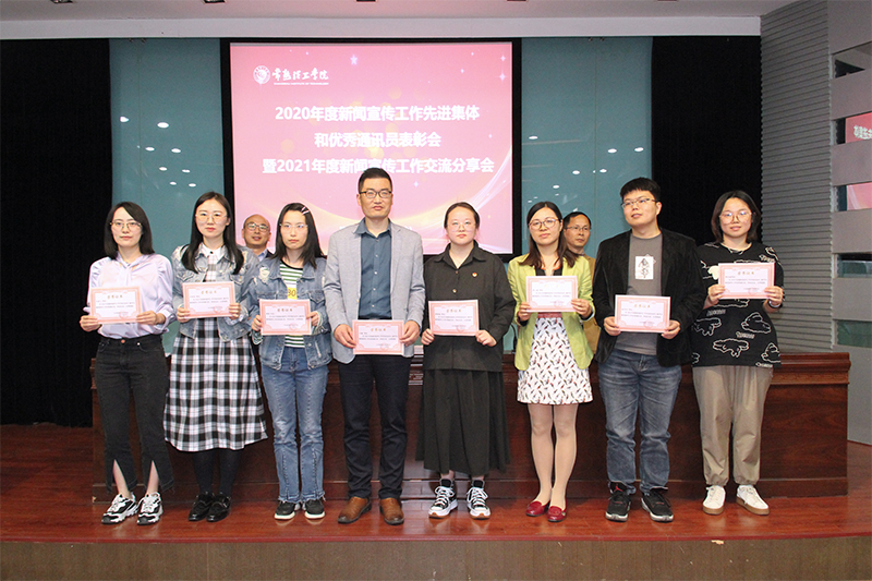 202104291619687727758133.jpg 表彰优秀通讯员.jpg