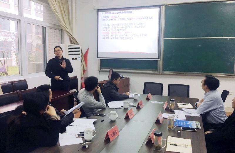专业建设提研讨，认真标准学习.jpg
