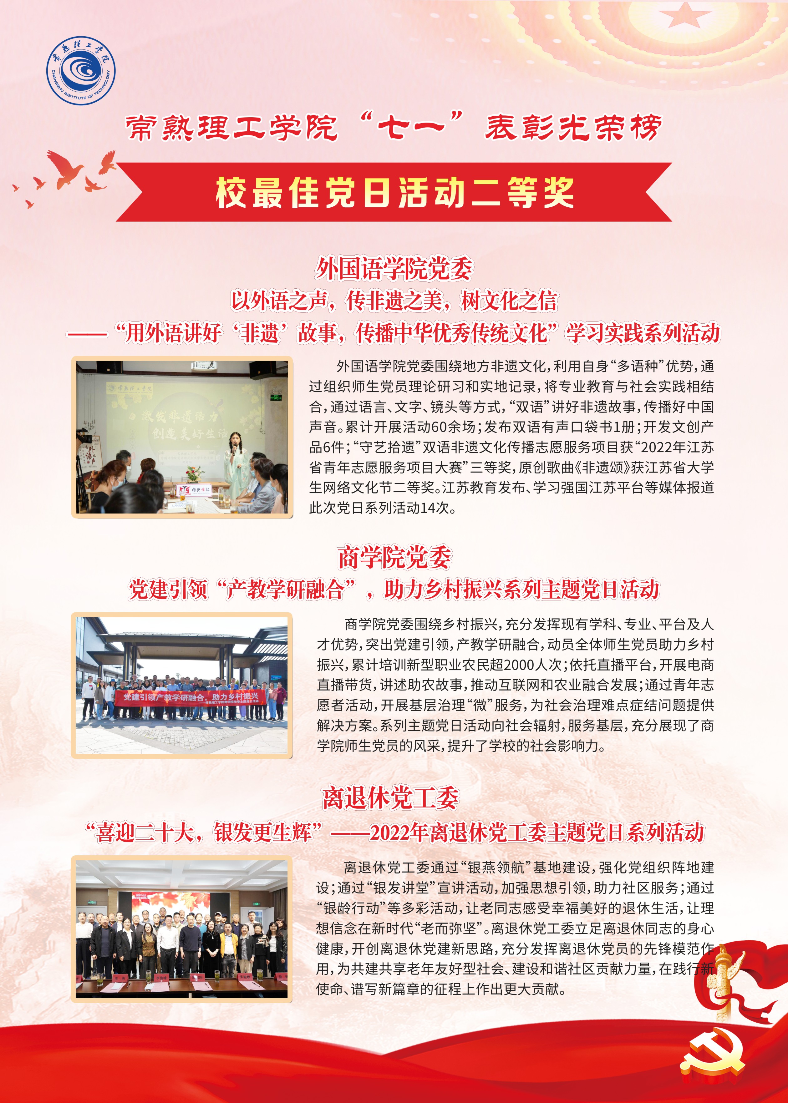 2023组织部0627-06.jpg