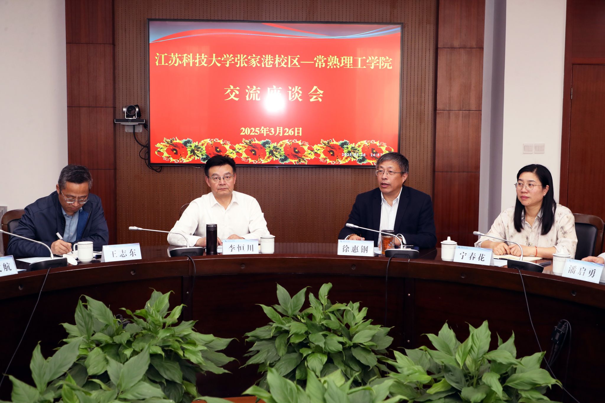 与会领导.JPG