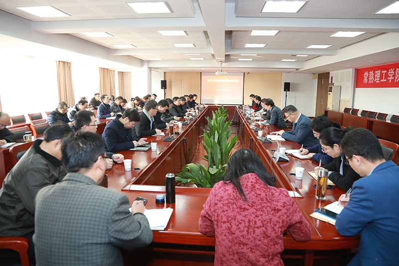 2021预算编制工作会议.jpg