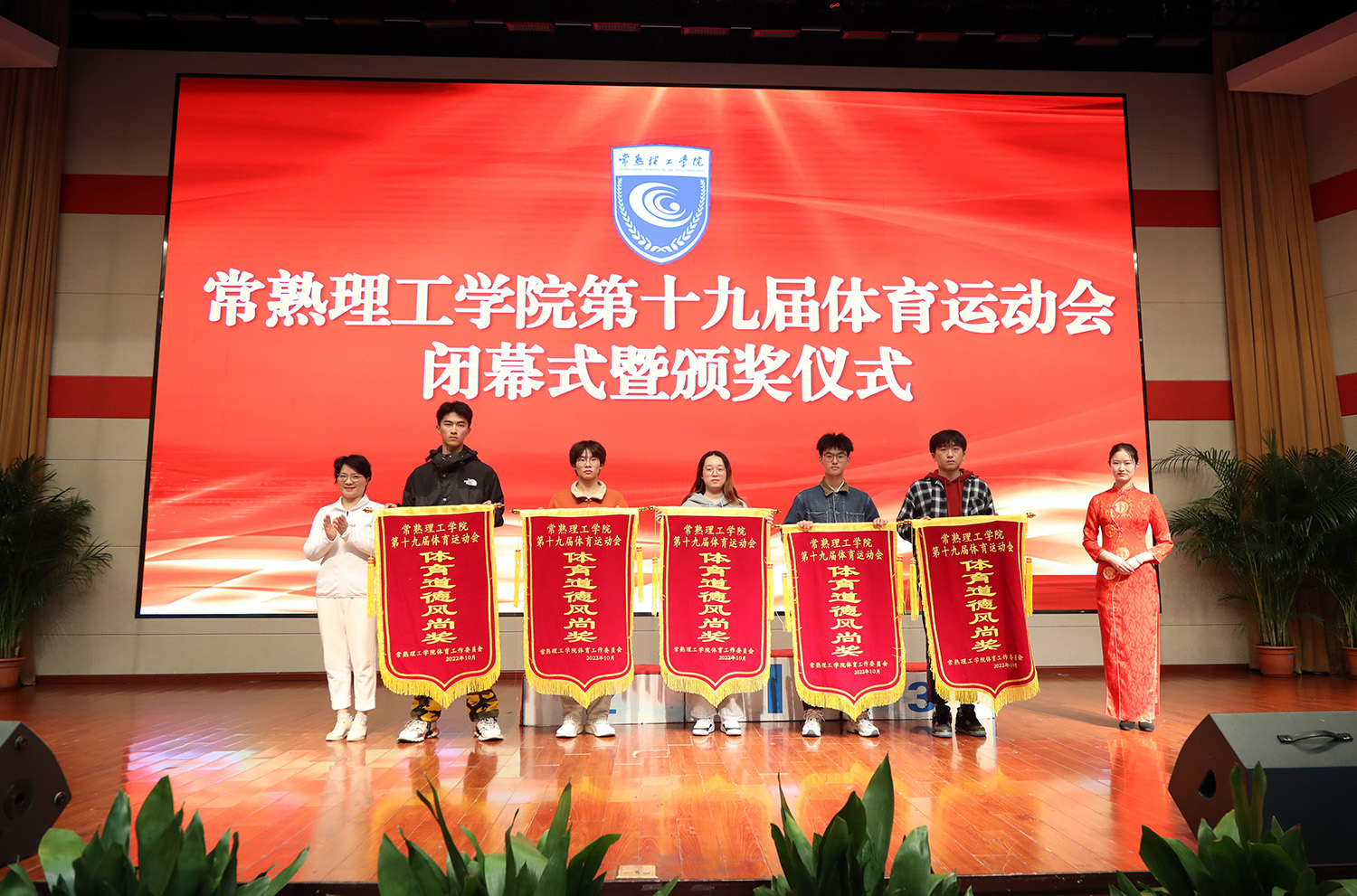 9王任副校长为体育道德风尚奖三个代表队颁奖.JPG