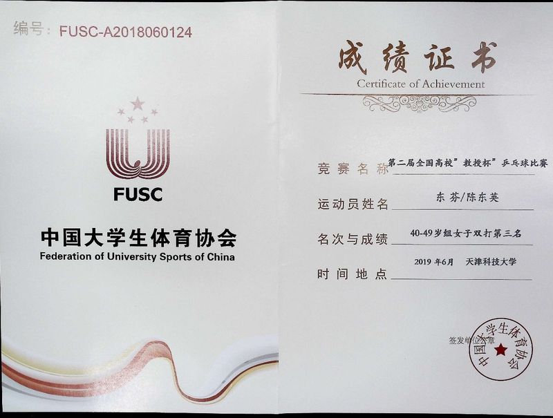 201906171560735976400412.jpg 获奖证书.jpg