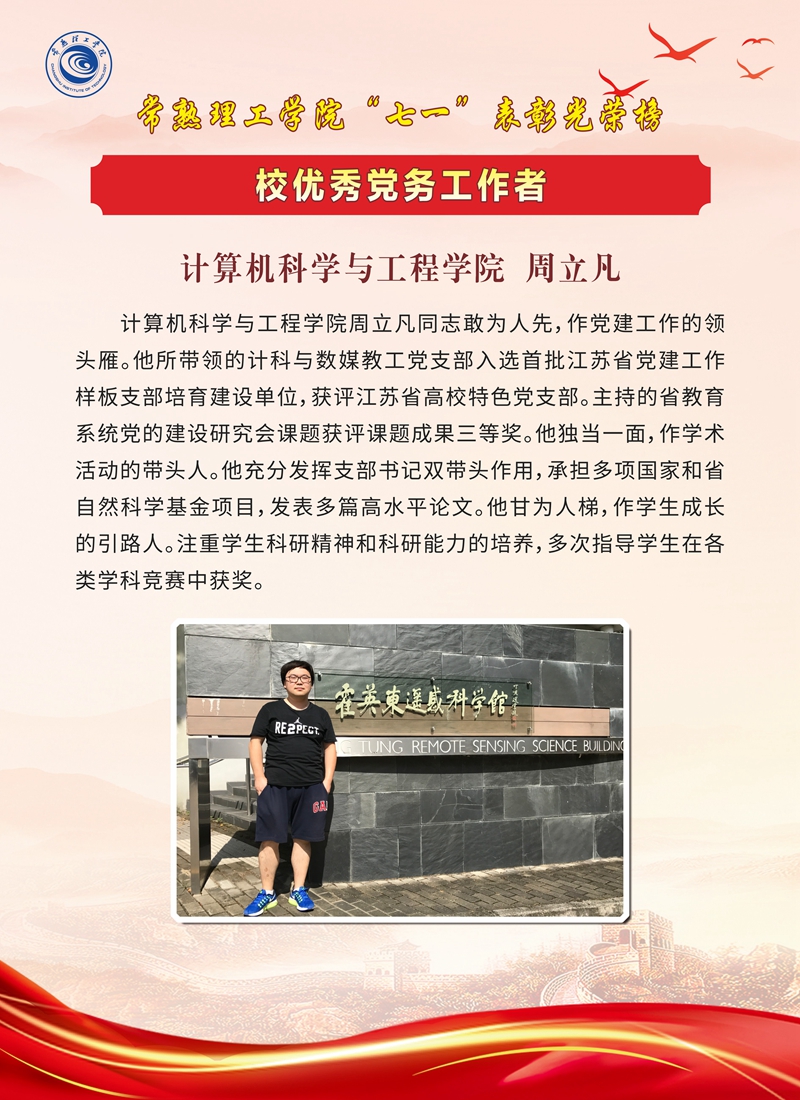 组织部-单2-32_副本.jpg
