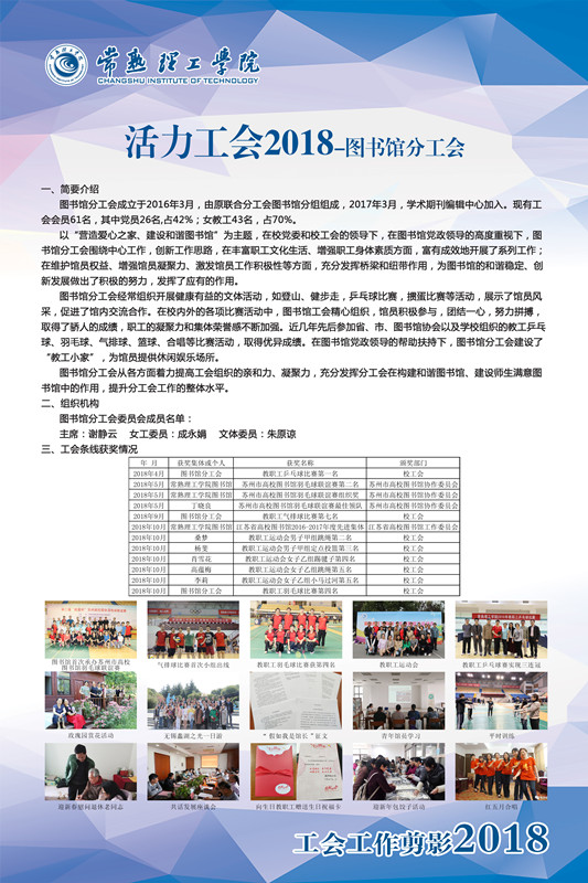 17图书馆分工会_副本.jpg