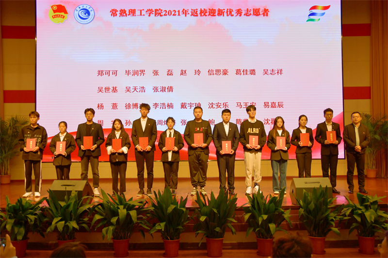 202110281635380614579805.jpg 10组织部副部长颜井平为返校迎新优秀志愿者代表颁奖.jpg