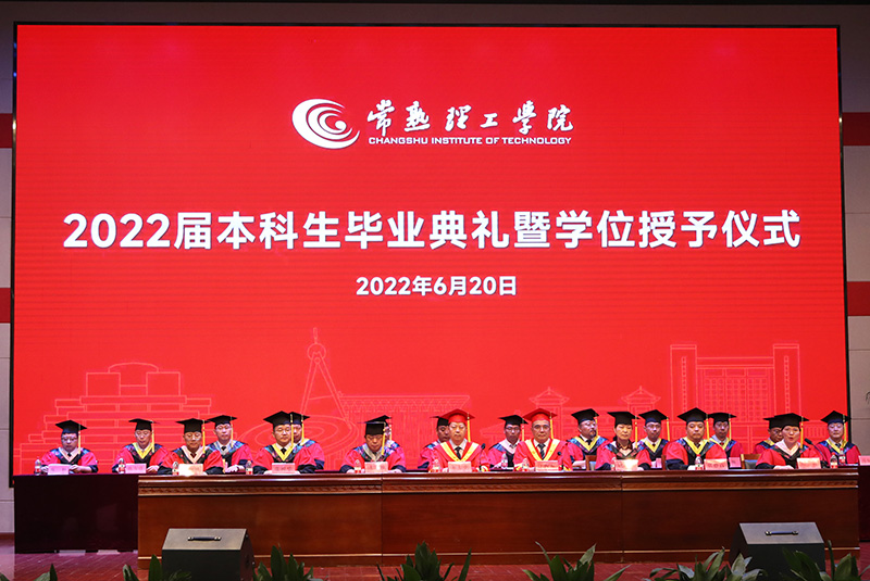 202206201655700826859285.jpg 主席台.JPG