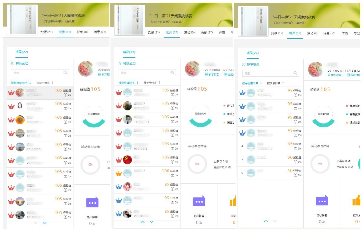 202306261687742829930581.jpg 阅廉挑战赛.jpg