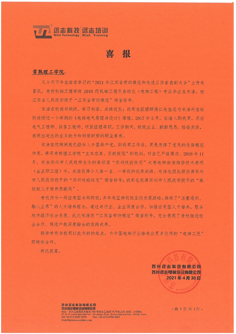 202104301619792061315621.jpg 微信图片_20210430213543.jpg