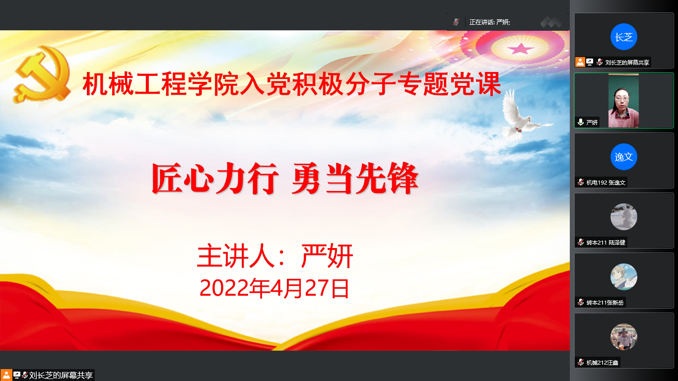 党课.png