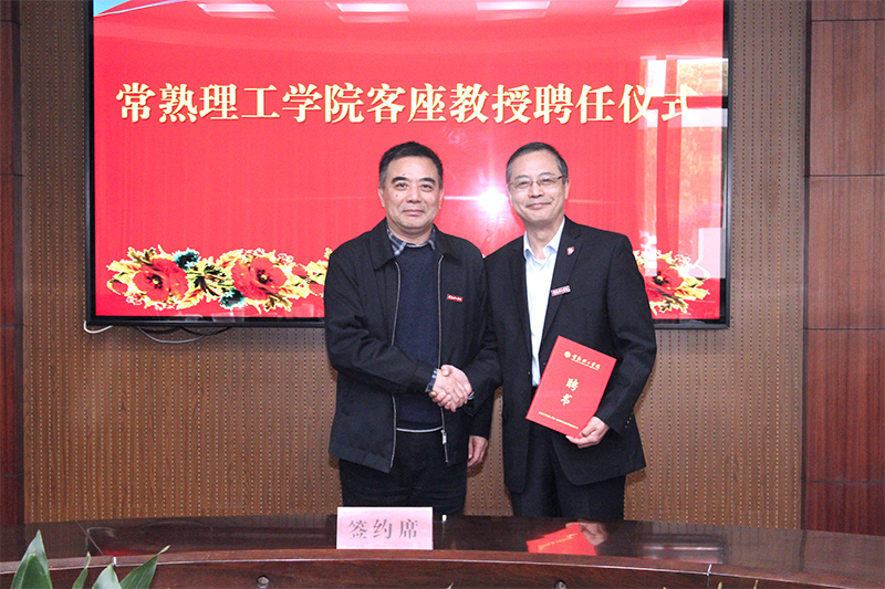 校长江作军为林涛颁发聘书并佩戴校徽.jpg