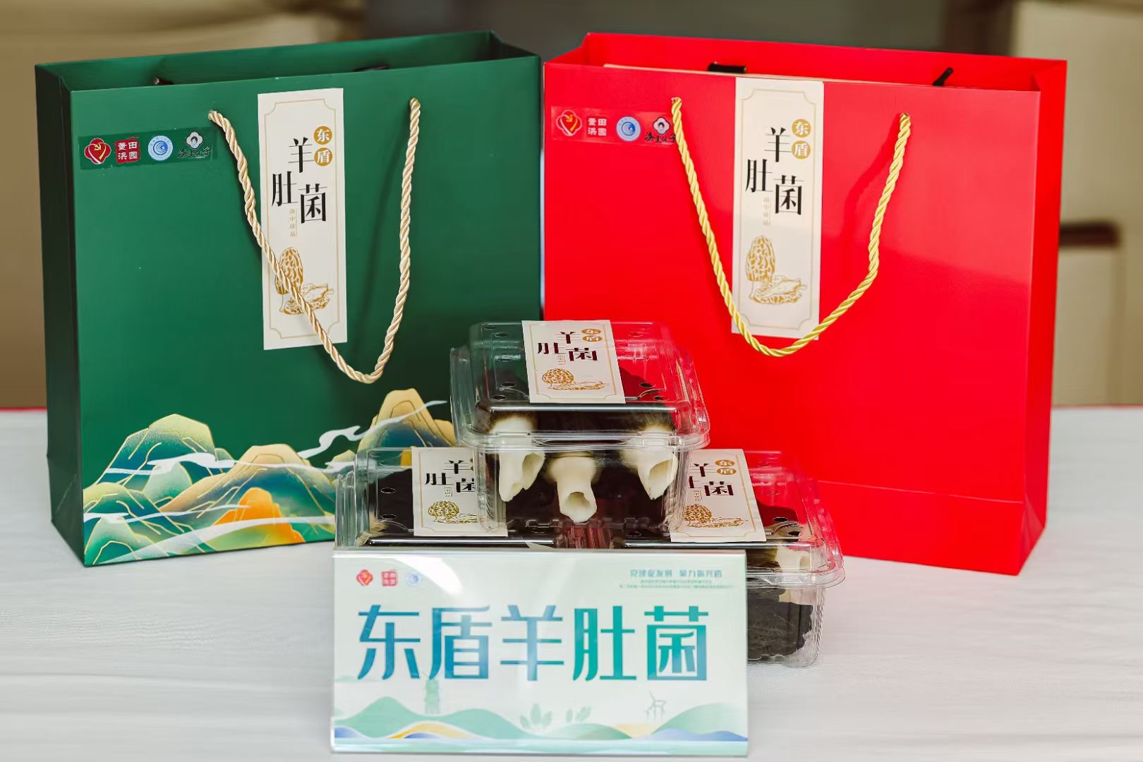 羊肚菌礼盒装.jpg