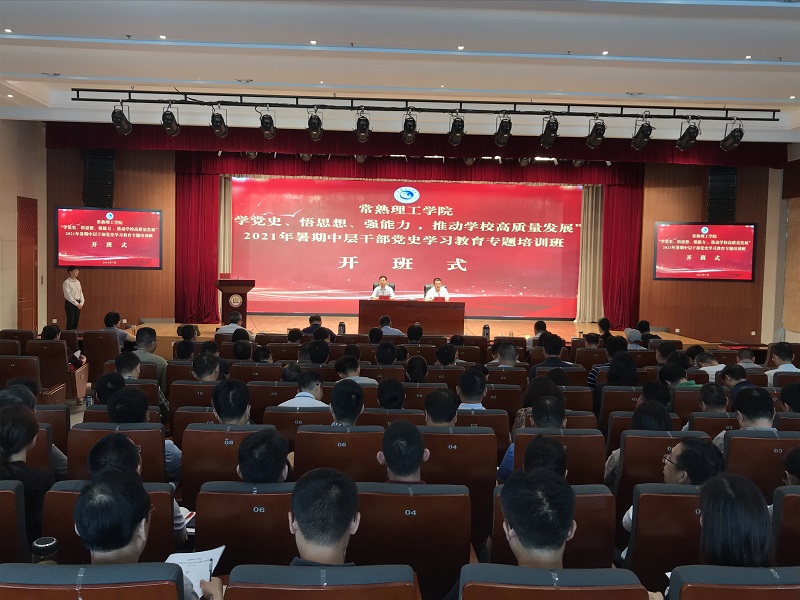 202107181626574478595550.jpg 01 开班式.JPG