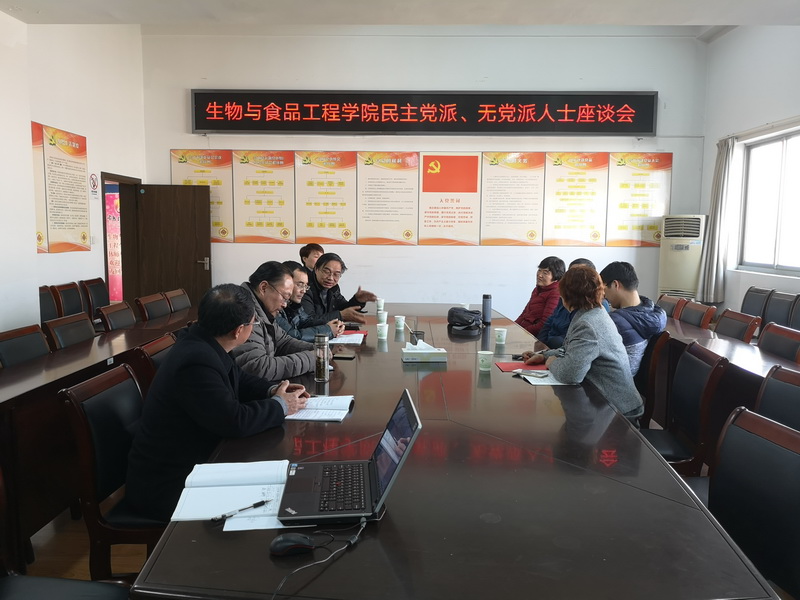 20191210_154522民主党派、无党派人士座谈会1.jpg