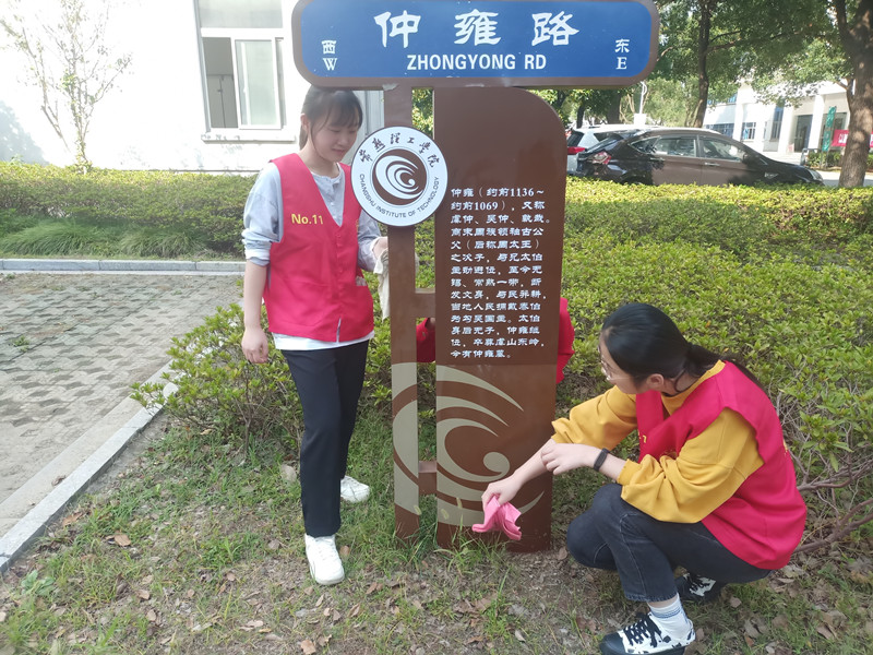 202111021635822434110320.jpg 商学院:校园文明路牌清理_副本.jpg