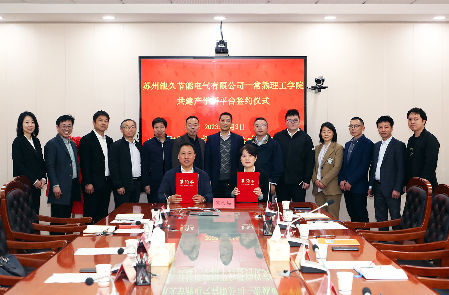 202304041680568006207738.jpg 签约.JPG