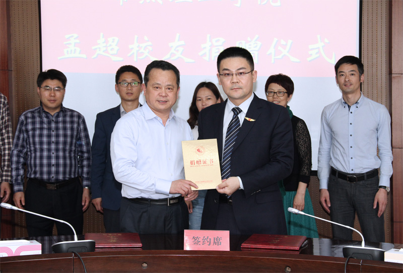 沈宗根副书记授予捐赠证书.jpg