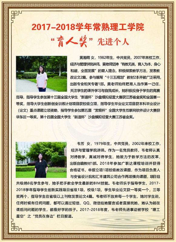 三育人8.jpg