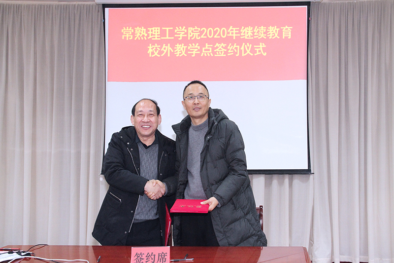 签订规范办学承诺书、联合办学协议——2苏州工业园区践远教育培训中心任.jpg