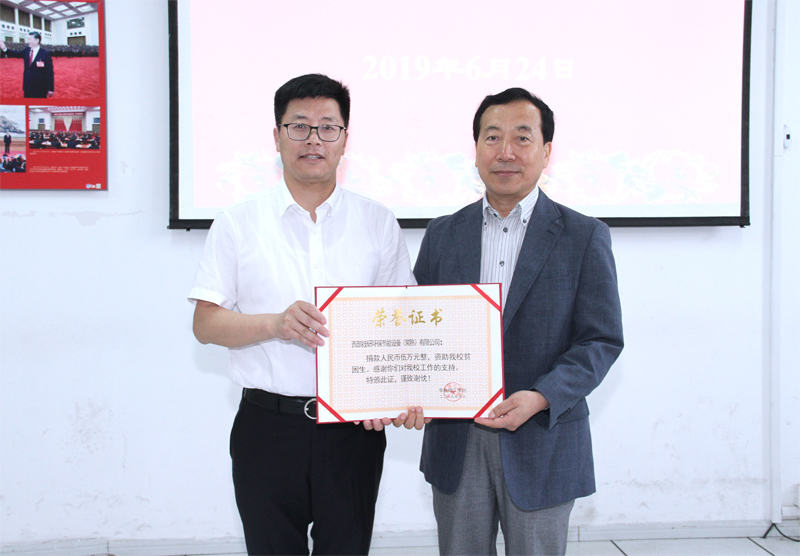 李校长向金伟力总经理授予“捐赠纪念证书”.jpg