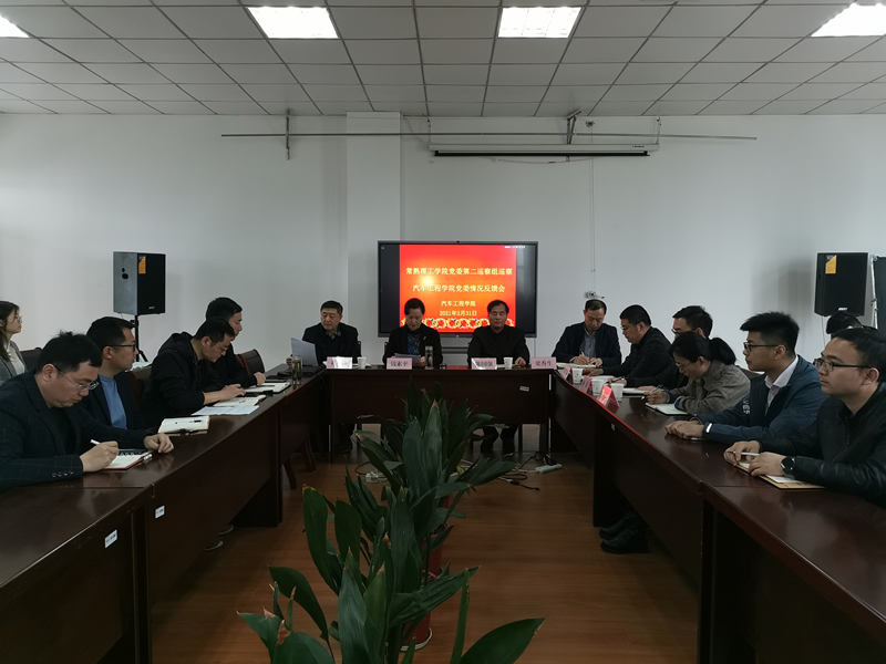 202104061617669720750009.jpg 反馈会.jpg