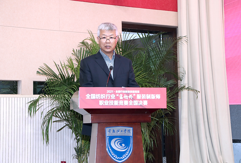 202110291635505668870951.jpg 中国纺织工业联合会党委党委、纪委书记王久新致开幕词2.jpg